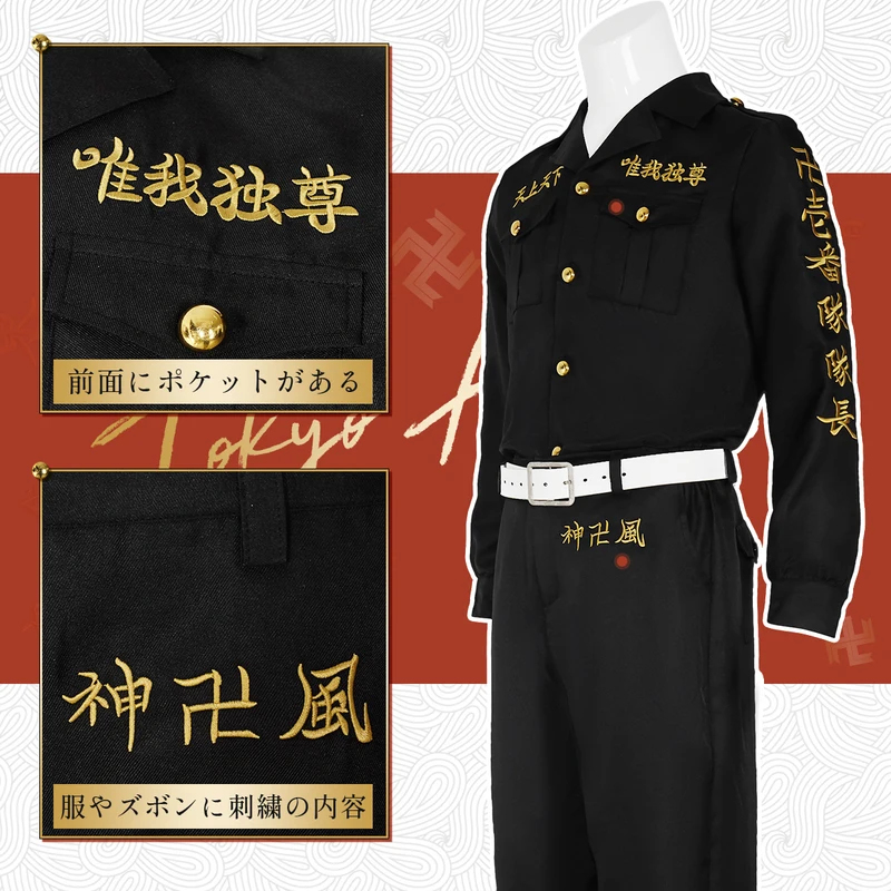 Embroidery Uniforms - ☆SunlCos HOLOUN Tokyo Anime Cosplay Costume