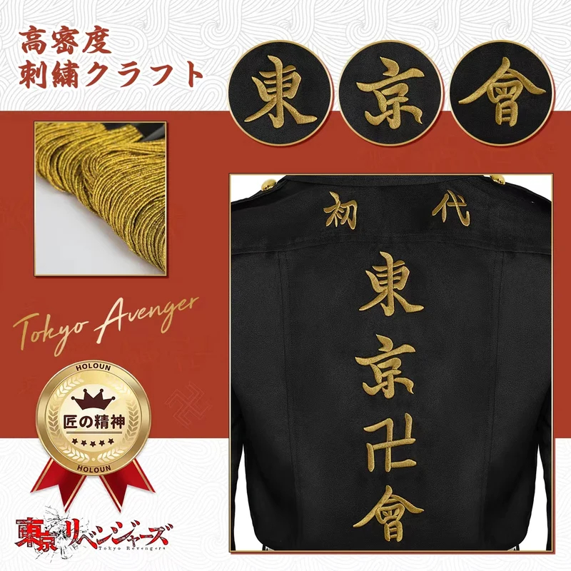 ☆SunlCos HOLOUN Tokyo Anime Co - Embroidery Uniforms recension och pris